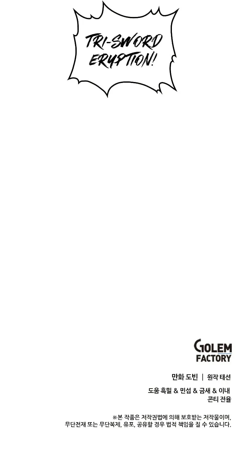 Uiwon, Dasi Salda Chapter 134 page 81 - 