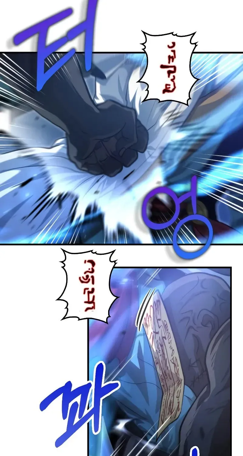 Uiwon, Dasi Salda Chapter 138 page 39 - 