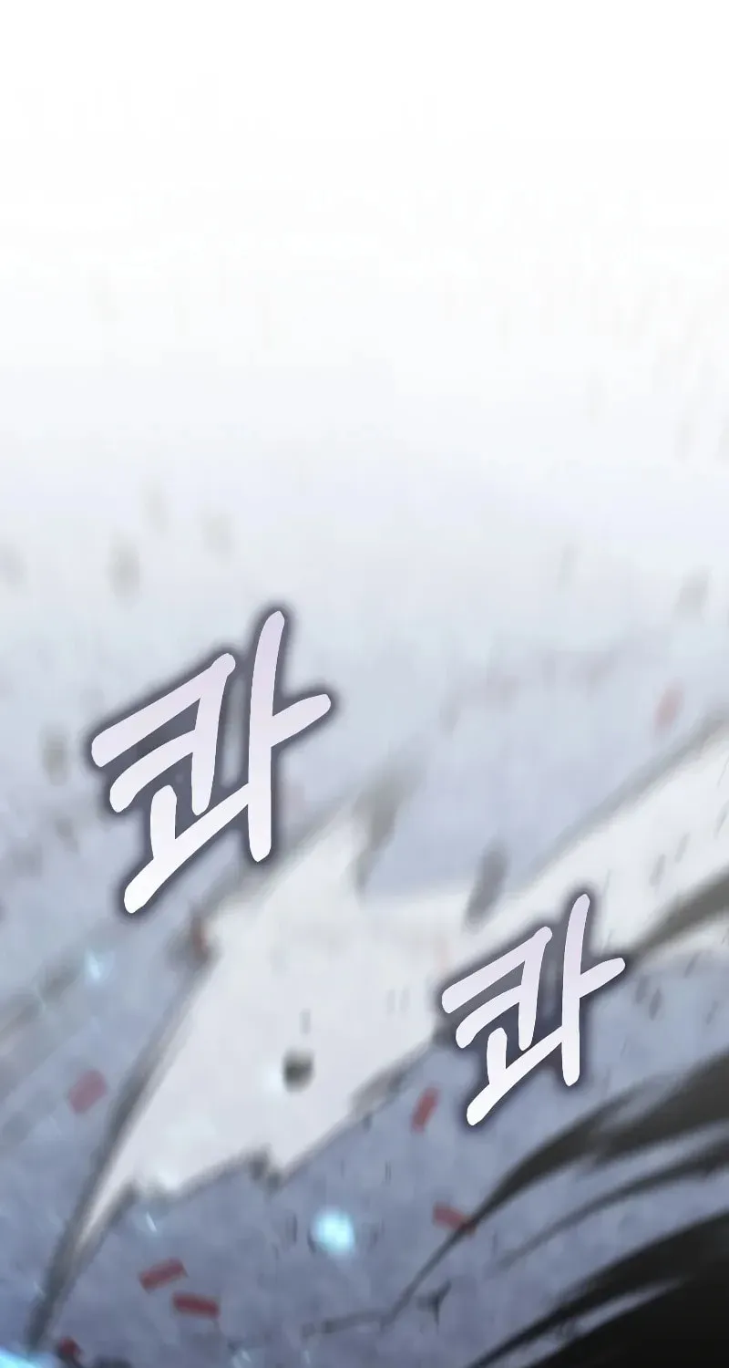 Uiwon, Dasi Salda Chapter 139 page 2 - 
