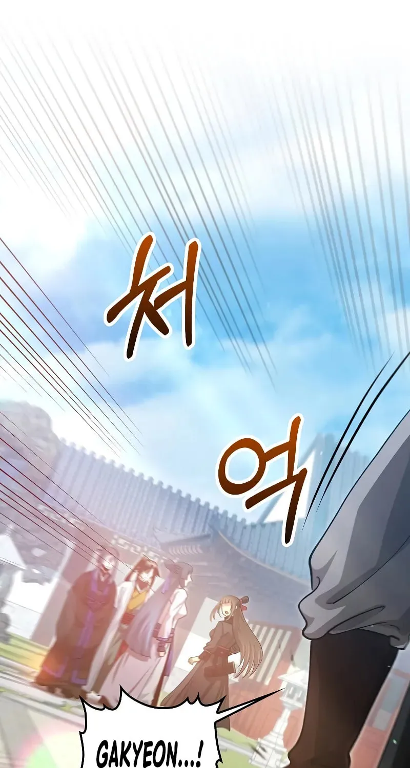 Uiwon, Dasi Salda Chapter 149 page 26 - 