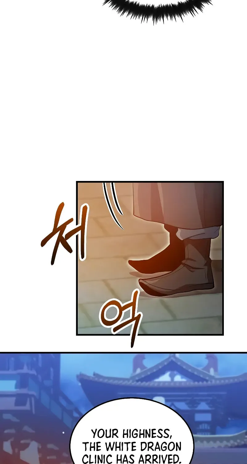 Uiwon, Dasi Salda Chapter 151 page 24 - 
