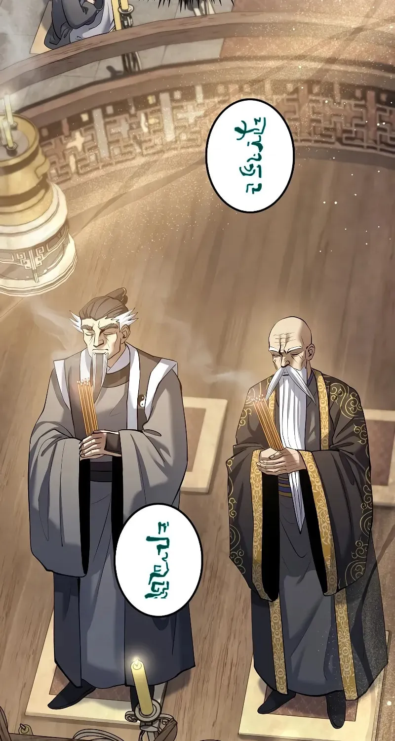 Uiwon, Dasi Salda Chapter 173 page 45 - 