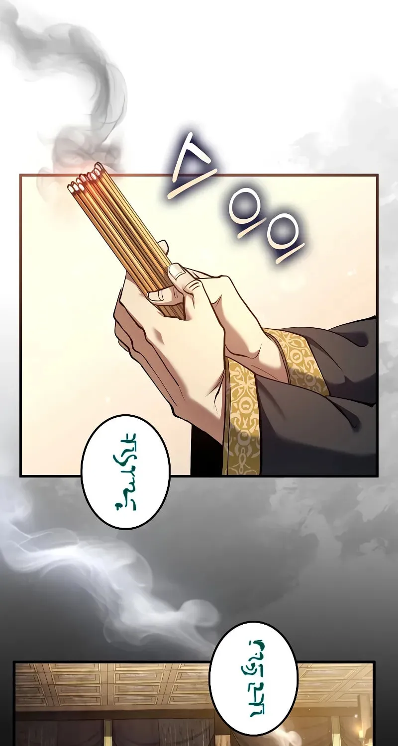 Uiwon, Dasi Salda Chapter 173 page 47 - 