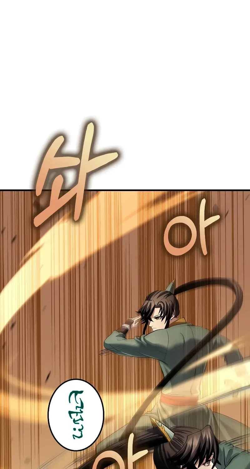 Uiwon, Dasi Salda Chapter 175 page 34 - 