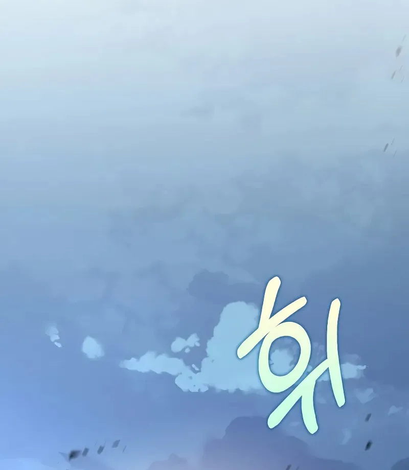 Uiwon, Dasi Salda Chapter 192 page 79 - 