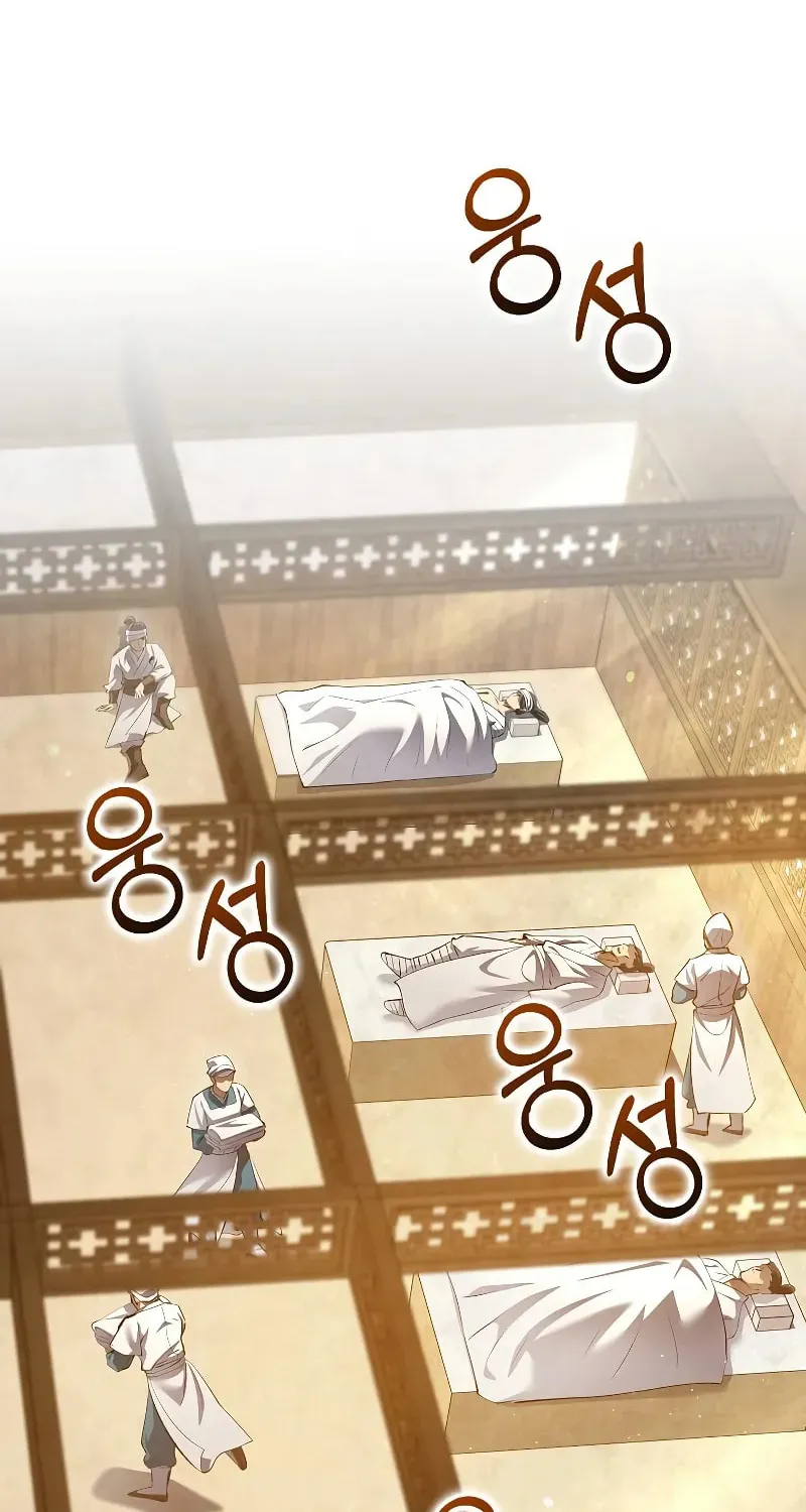 Uiwon, Dasi Salda Chapter 193 page 46 - 