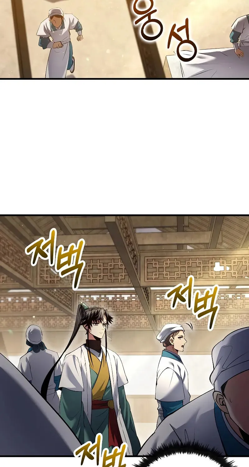 Uiwon, Dasi Salda Chapter 193 page 47 - 