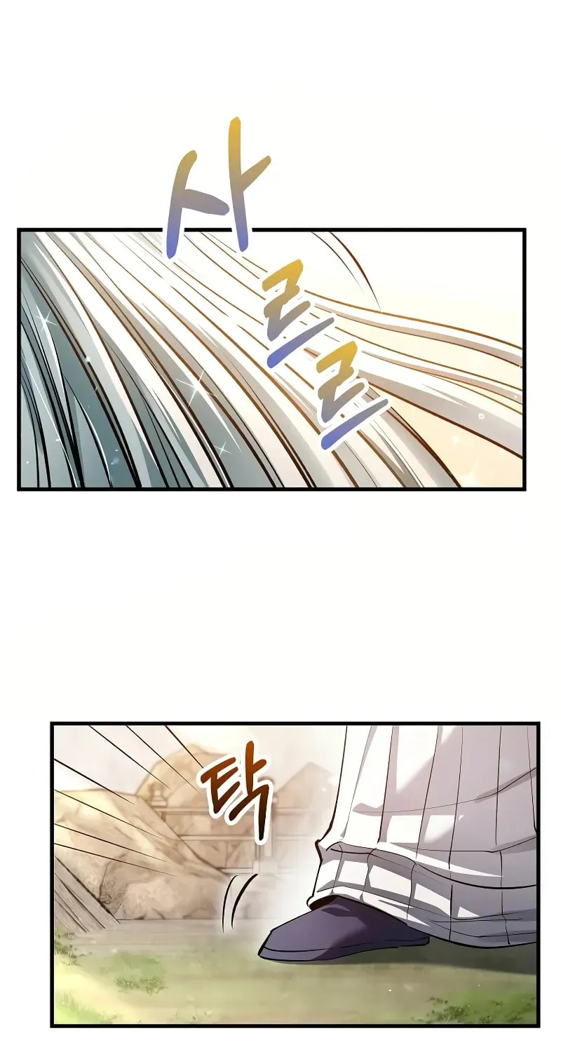 Uiwon, Dasi Salda Chapter 195 page 66 - 
