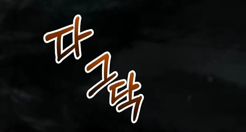 Uiwon, Dasi Salda Chapter 202 page 71 - 