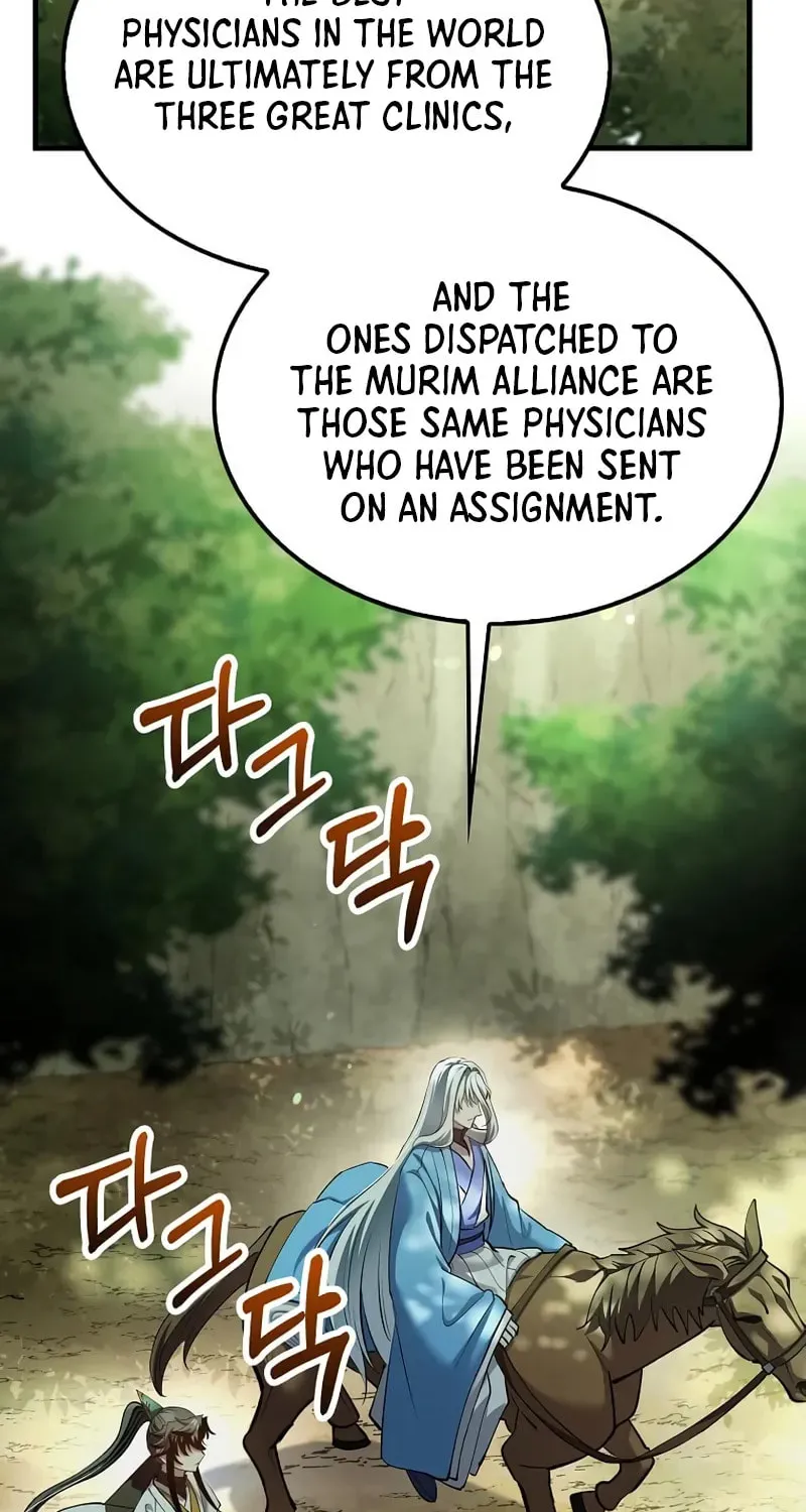 Uiwon, Dasi Salda Chapter 202 page 83 - 