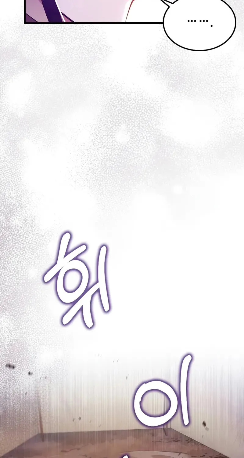 Uiwon, Dasi Salda Chapter 204 page 66 - 