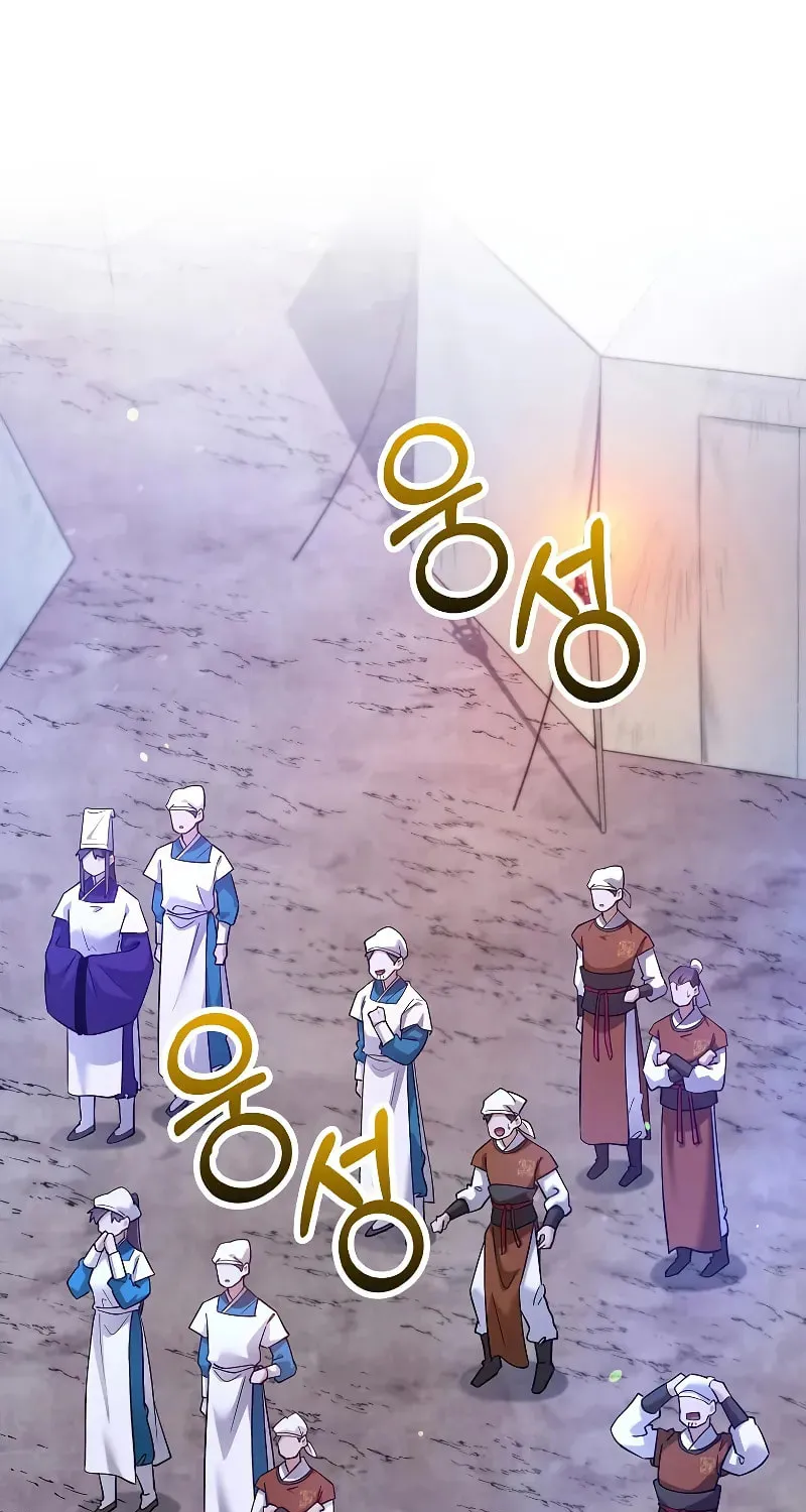 Uiwon, Dasi Salda Chapter 207 page 2 - 