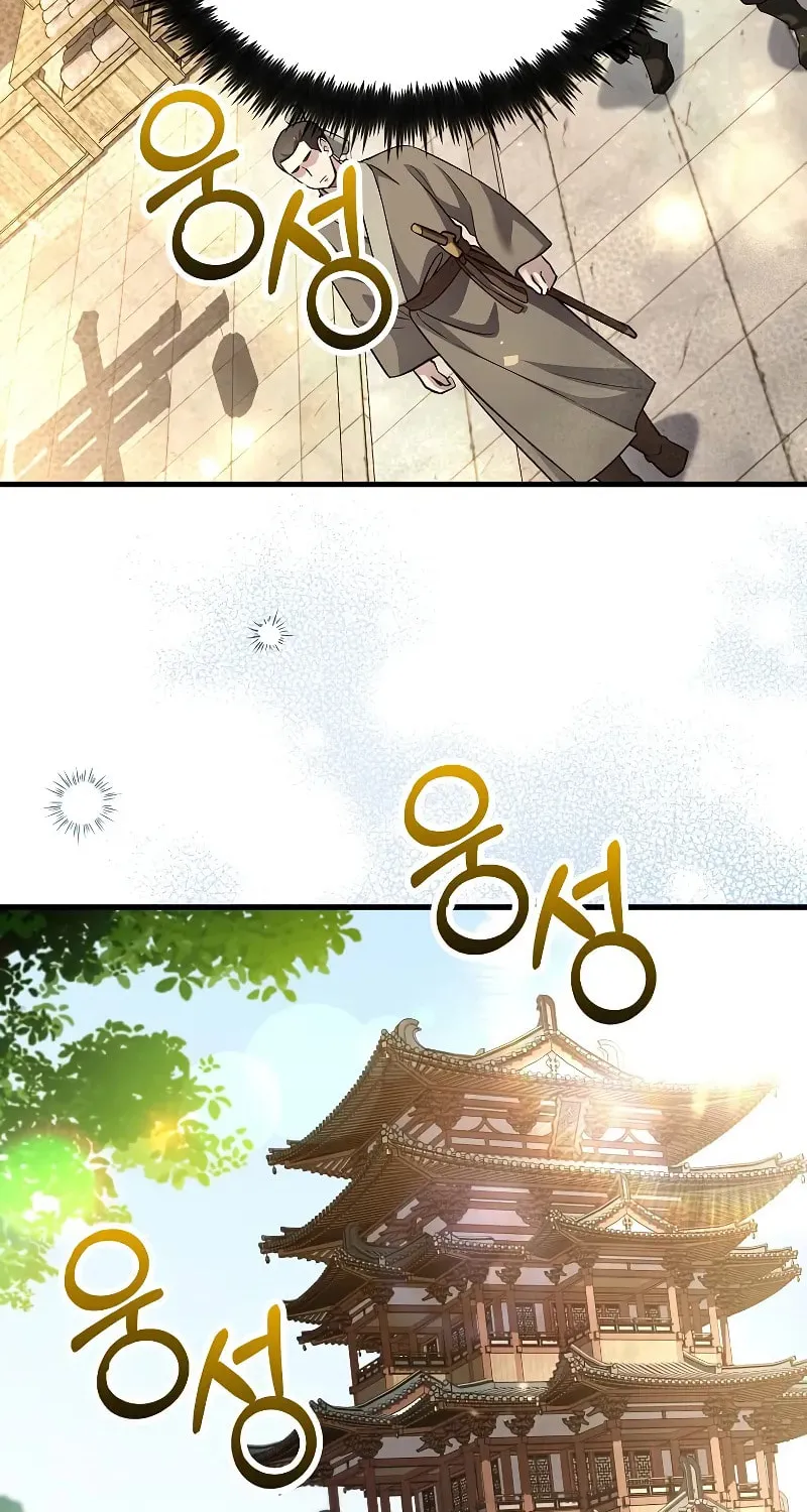 Uiwon, Dasi Salda Chapter 207 page 66 - 