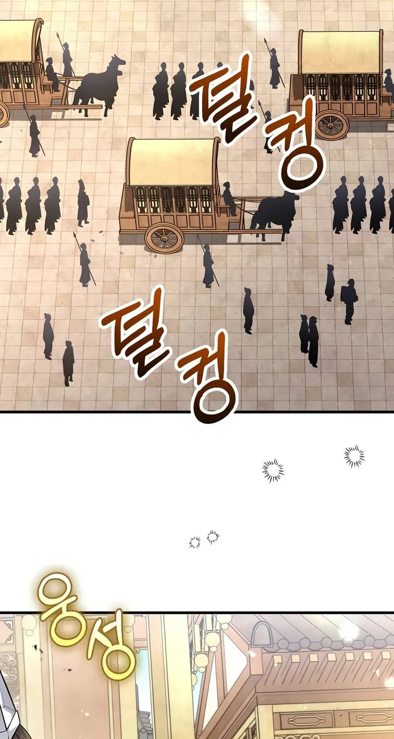 Uiwon, Dasi Salda Chapter 208 page 3 - 