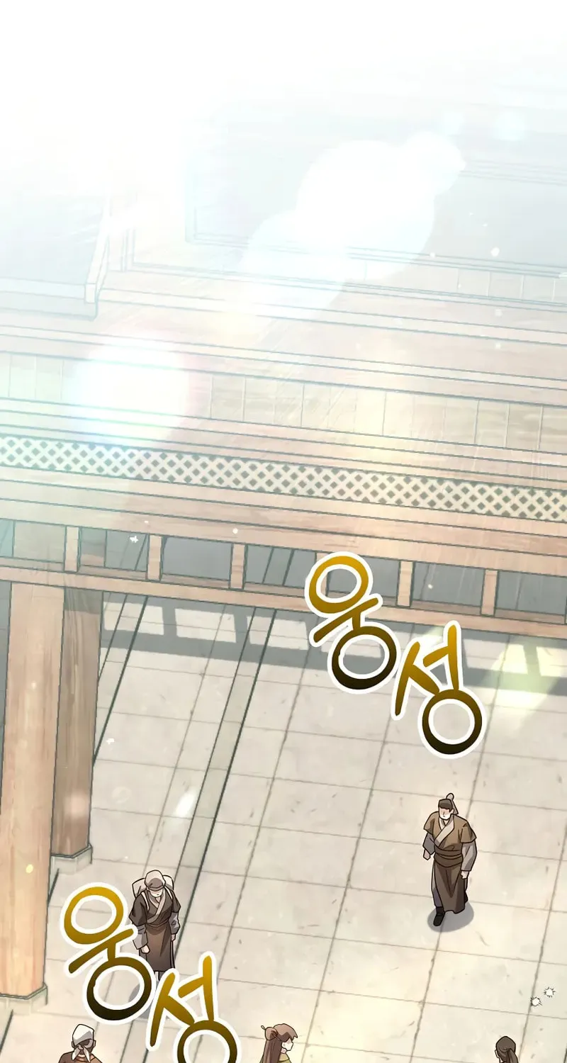 Uiwon, Dasi Salda Chapter 209 page 94 - 
