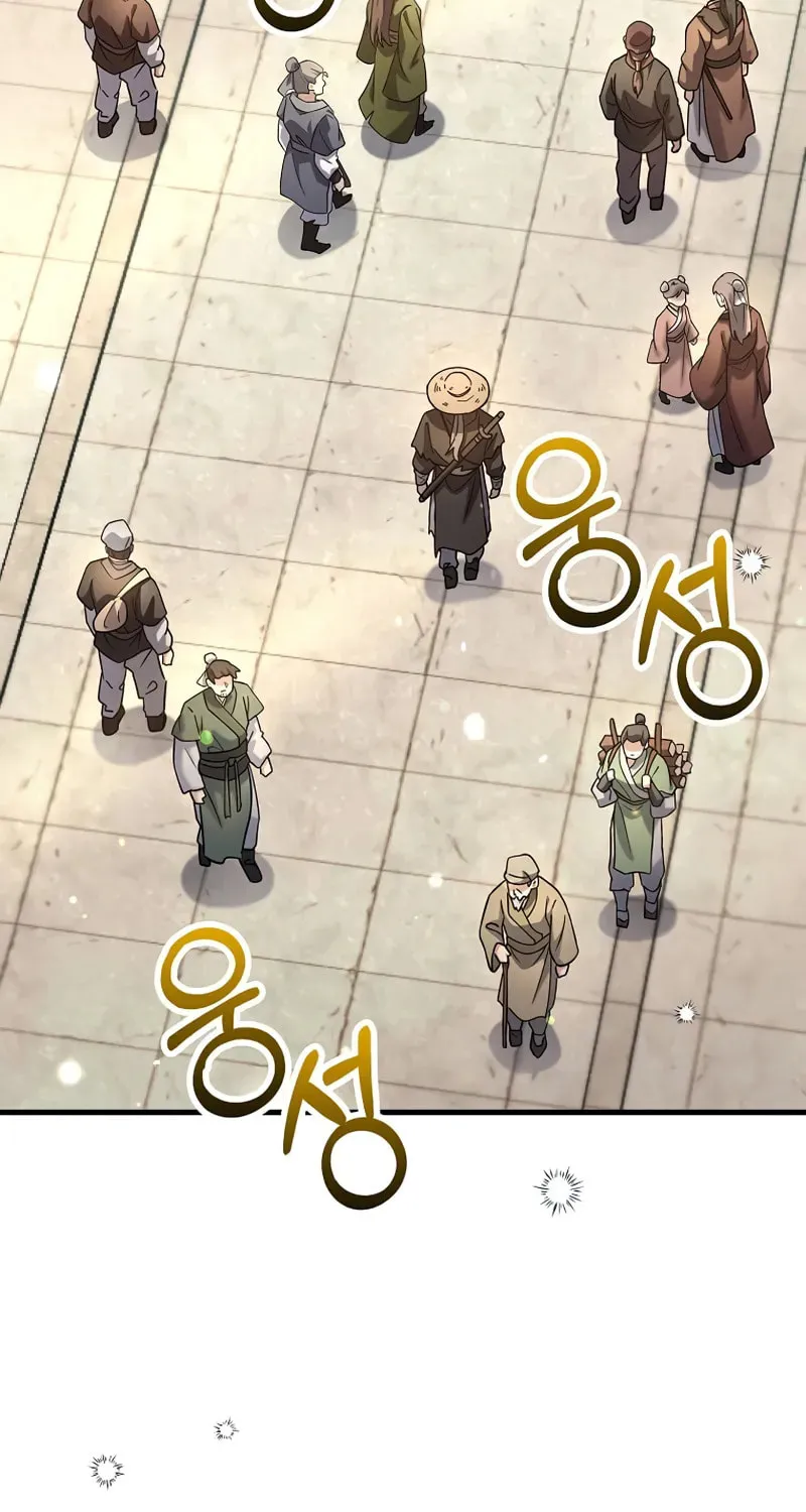 Uiwon, Dasi Salda Chapter 209 page 95 - 