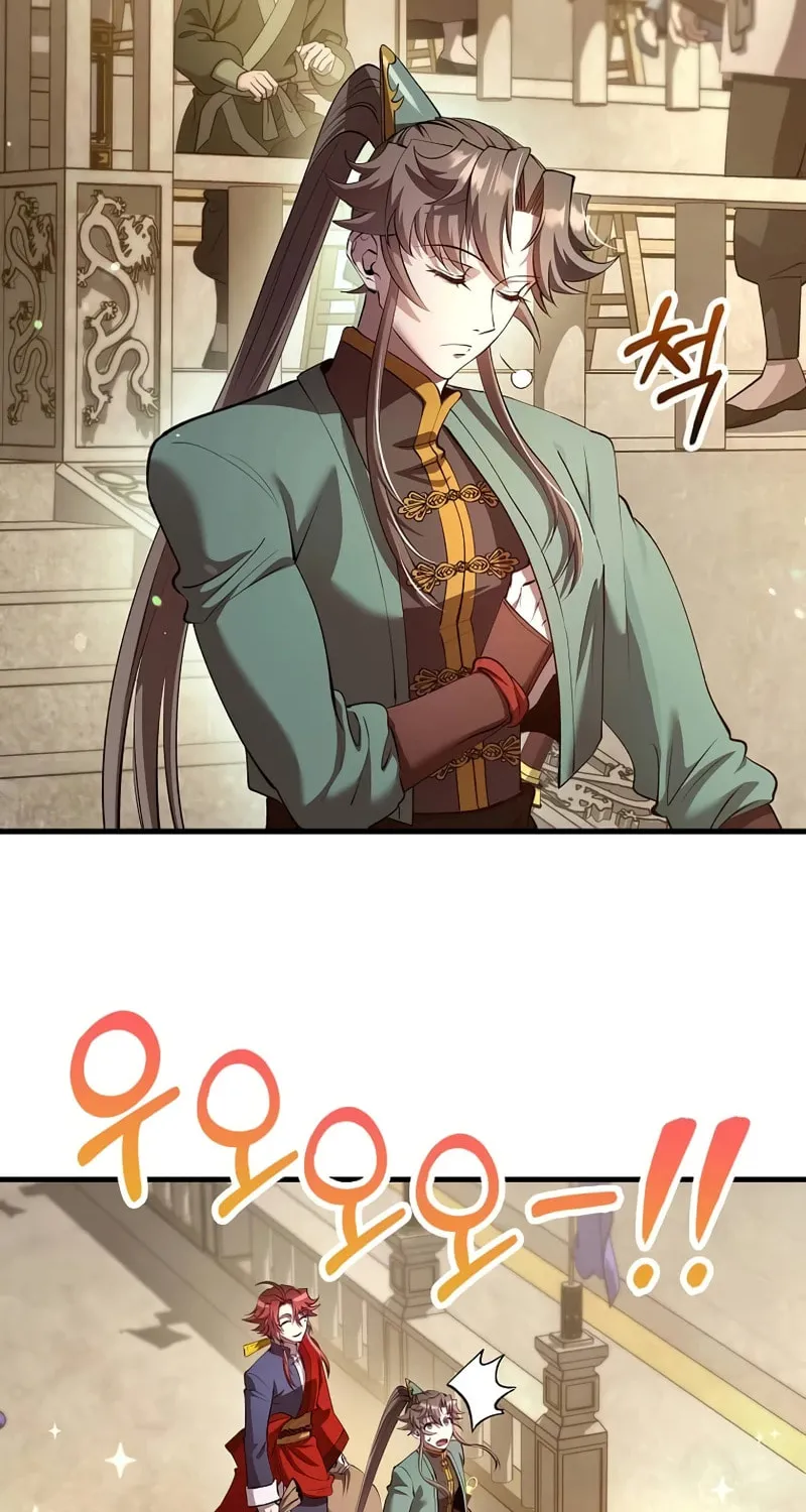 Uiwon, Dasi Salda Chapter 234 page 14 - 