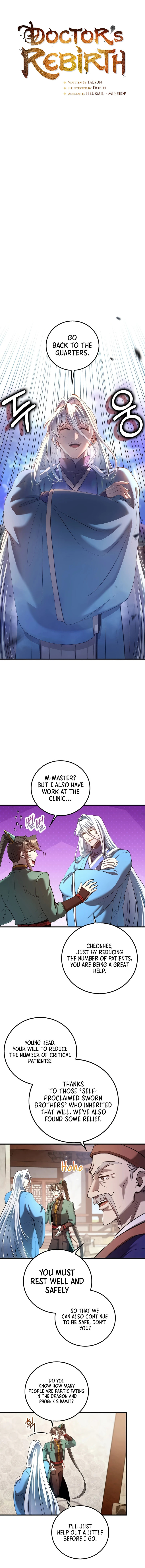 Uiwon, Dasi Salda Chapter 235 page 5 - 
