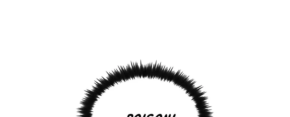 Uiwon, Dasi Salda Chapter 95 page 70 - 