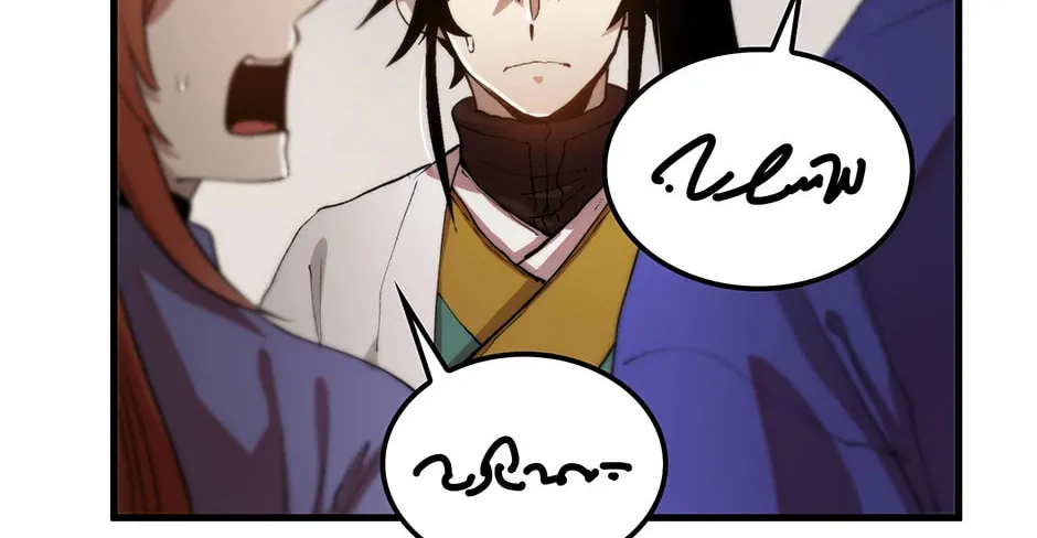 Uiwon, Dasi Salda Chapter 96 page 132 - 