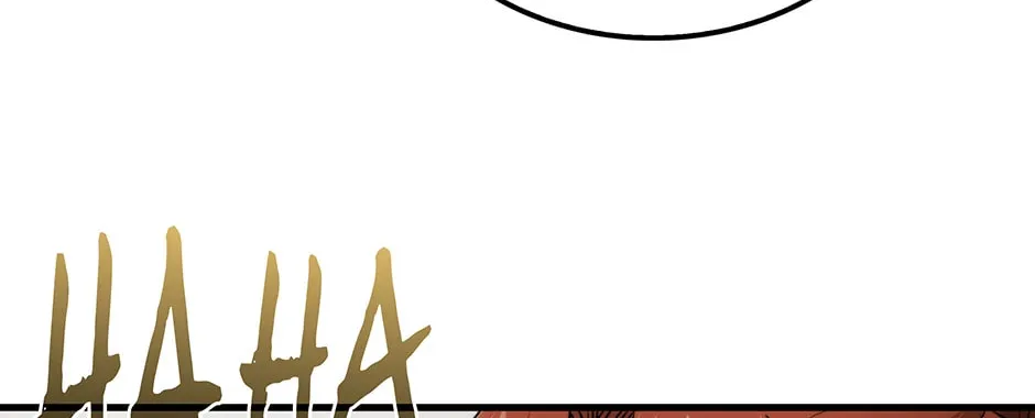 Uiwon, Dasi Salda Chapter 97 page 94 - 