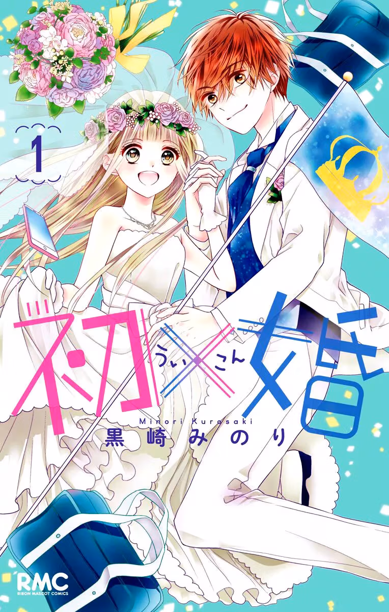 Read Ui×Kon chapter 1 image 2 on Lezhin