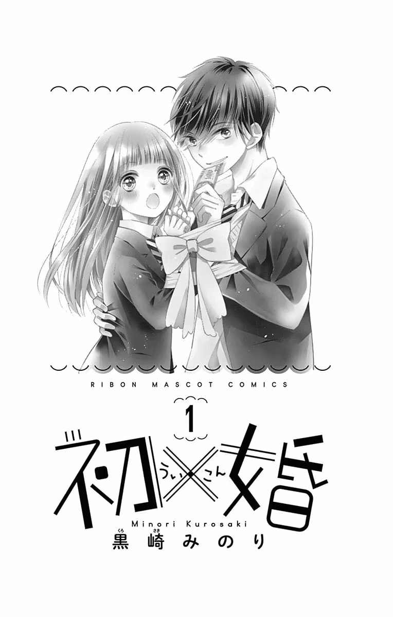 Read Ui×Kon chapter 1 image 3 on Lezhin