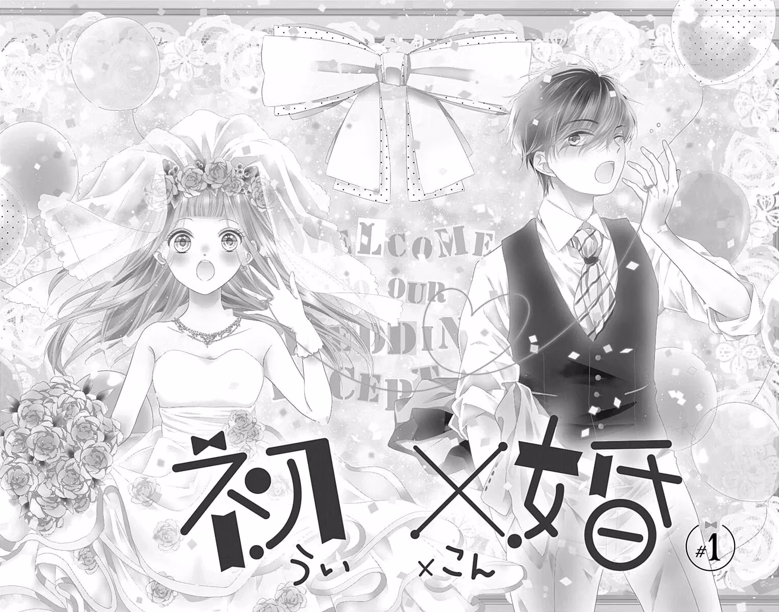 Read Ui×Kon chapter 1 image 6 on Lezhin