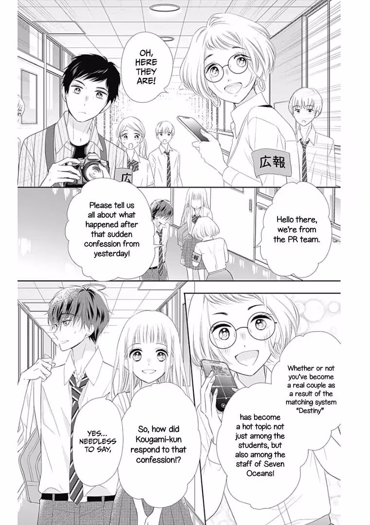 Read Ui×Kon chapter 11 image 11 on Lezhin