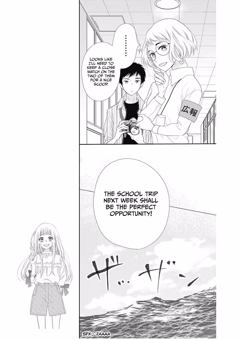 Read Ui×Kon chapter 11 image 13 on Lezhin