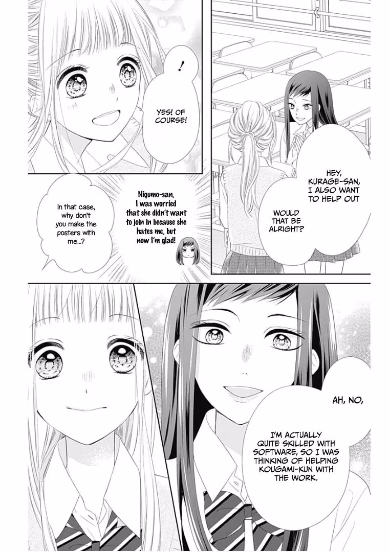 Read Ui×Kon chapter 12 image 26 on Lezhin