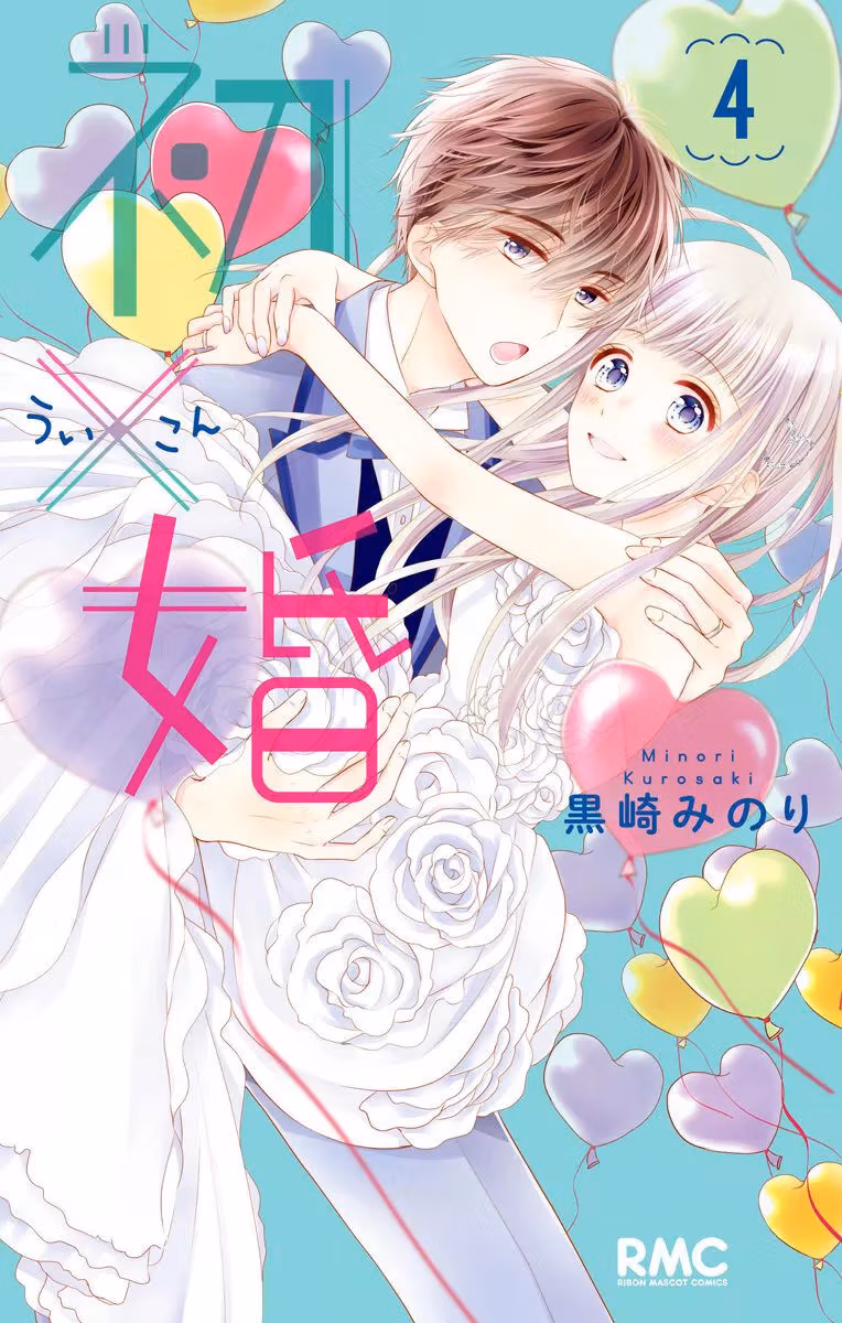 Read Ui×Kon chapter 13 image 3 on Lezhin
