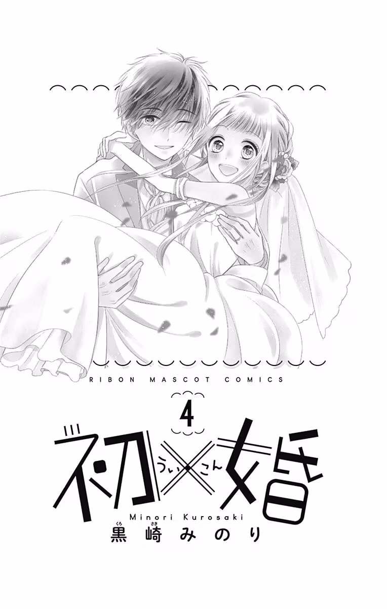Read Ui×Kon chapter 13 image 4 on Lezhin