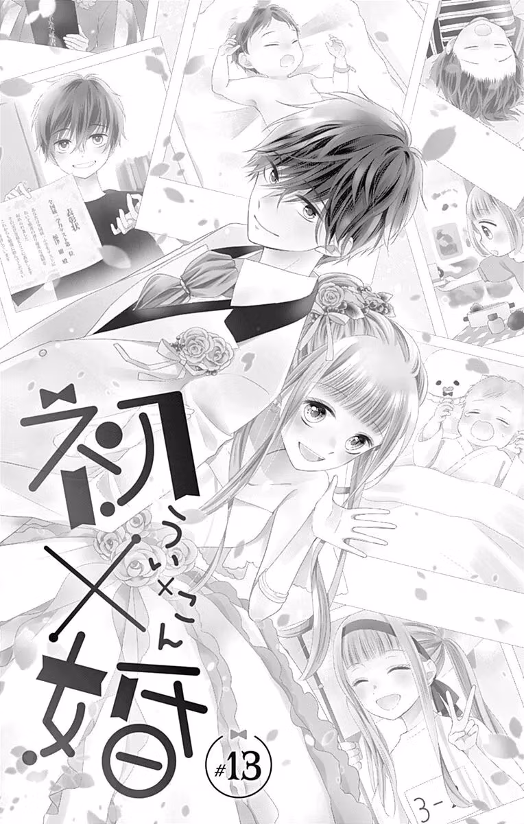 Read Ui×Kon chapter 13 image 6 on Lezhin