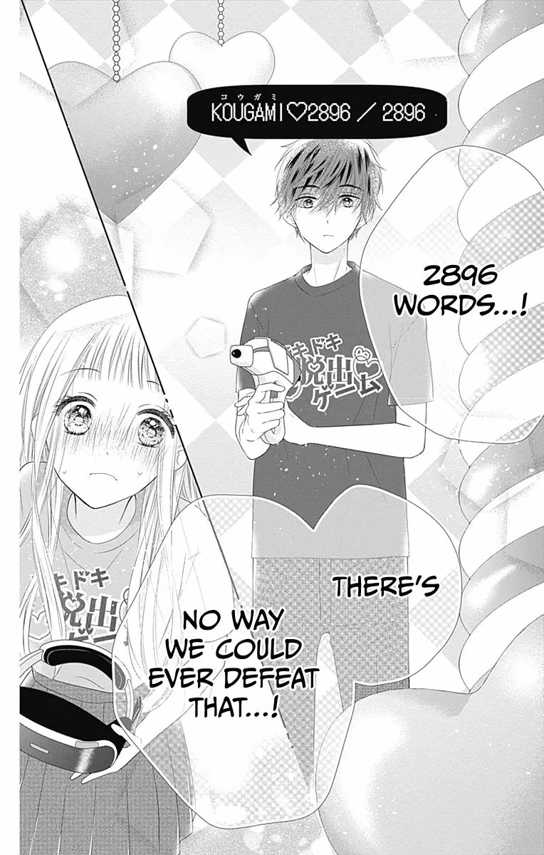 Read Ui×Kon chapter 14 image 31 on Lezhin