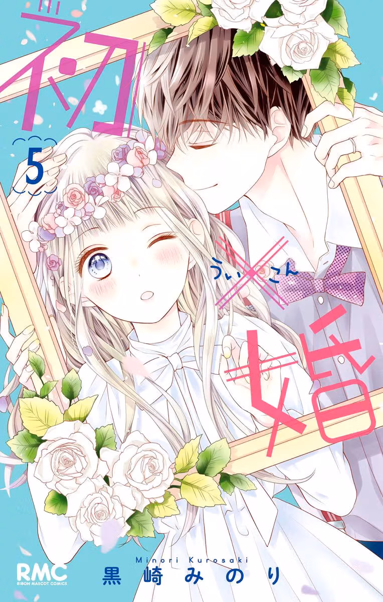 Read Ui×Kon chapter 17 image 3 on Lezhin