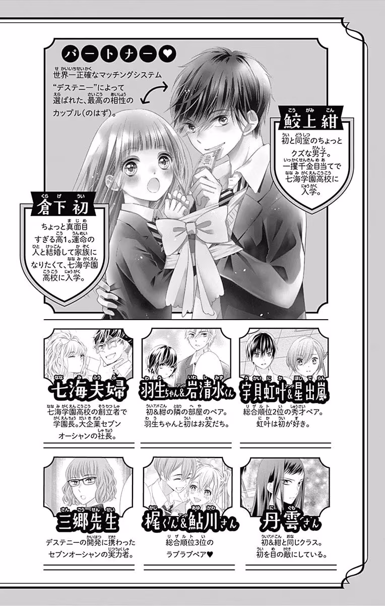 Read Ui×Kon chapter 17 image 5 on Lezhin