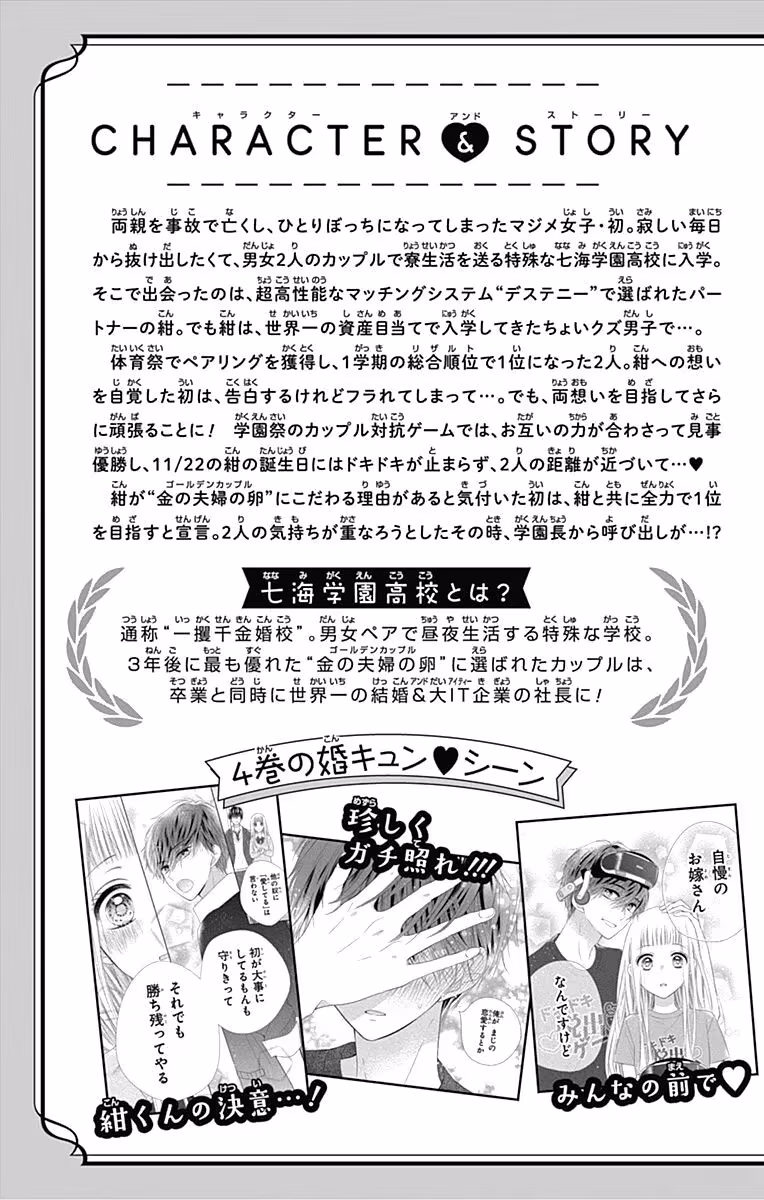 Read Ui×Kon chapter 17 image 6 on Lezhin