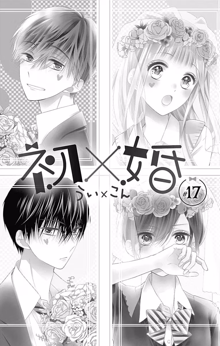 Read Ui×Kon chapter 17 image 8 on Lezhin