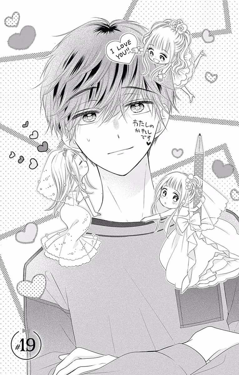 Read Ui×Kon chapter 19 image 3 on Lezhin