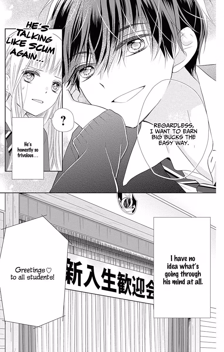 Read Ui×Kon chapter 2 image 15 on Lezhin