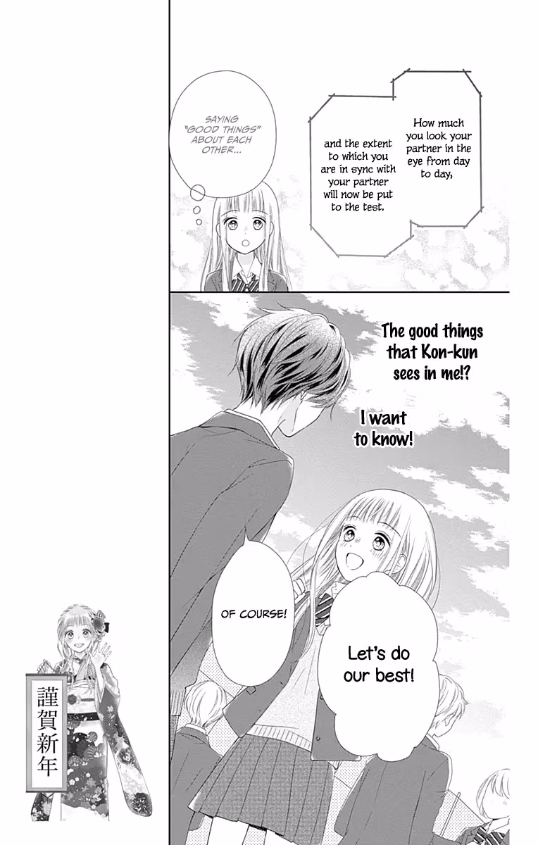 Read Ui×Kon chapter 20 image 16 on Lezhin