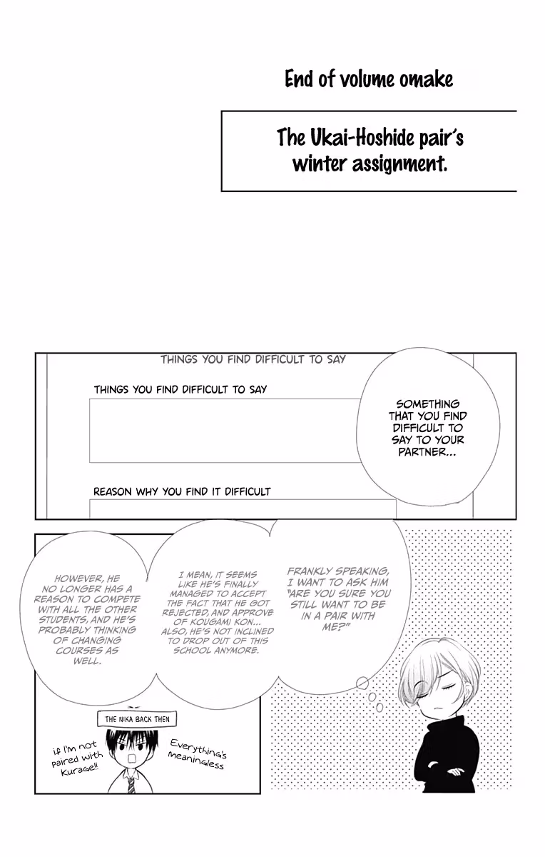 Read Ui×Kon chapter 20 image 46 on Lezhin