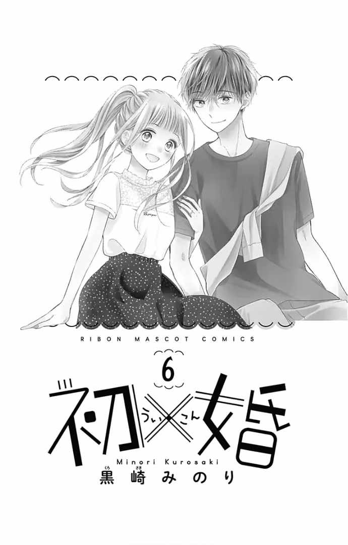 Read Ui×Kon chapter 21 image 4 on Lezhin