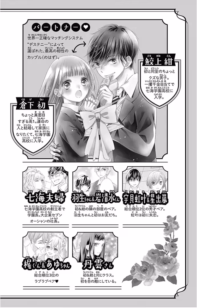 Read Ui×Kon chapter 21 image 5 on Lezhin