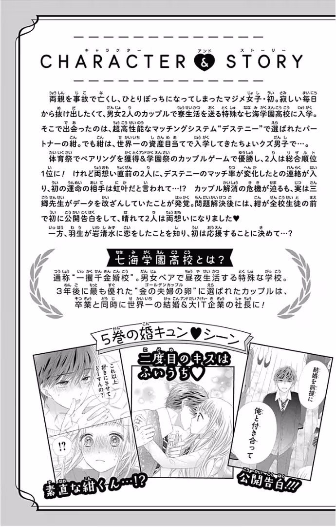 Read Ui×Kon chapter 21 image 6 on Lezhin