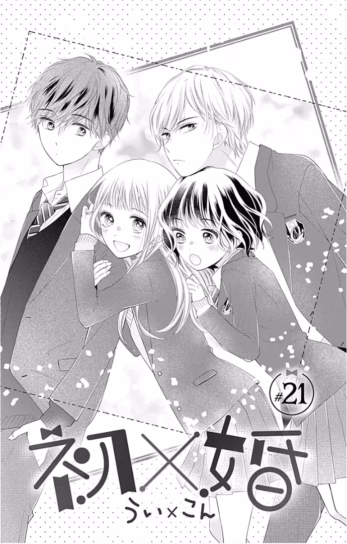 Read Ui×Kon chapter 21 image 8 on Lezhin