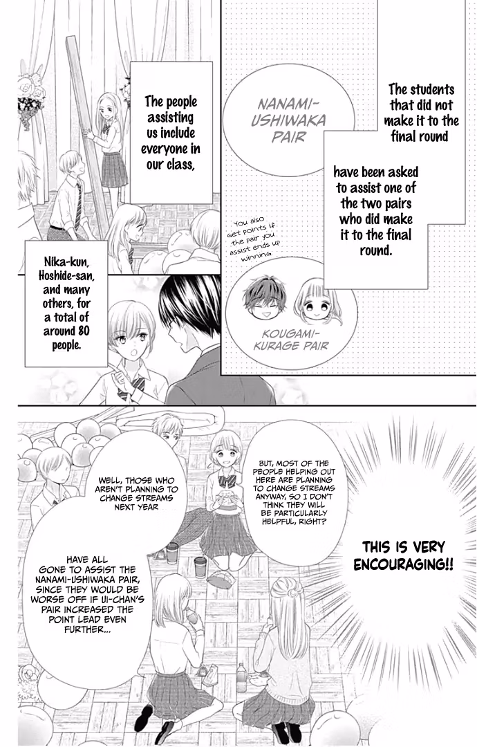 Read Ui×Kon chapter 23 image 6 on Lezhin