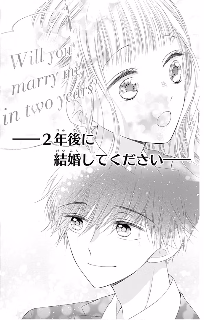 Read Ui×Kon chapter 24 image 36 on Lezhin
