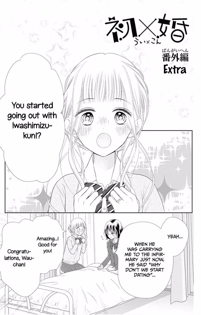Read Ui×Kon chapter 24 image 46 on Lezhin